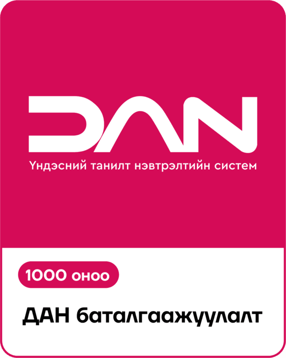 Урамшууллын оноо 1