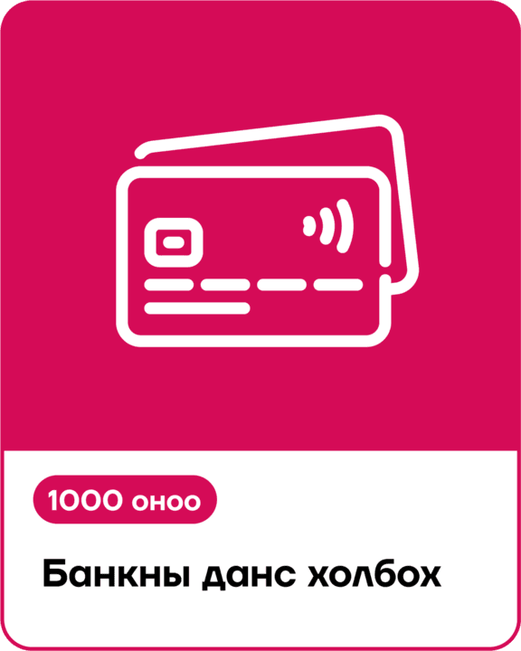 Урамшууллын оноо 3